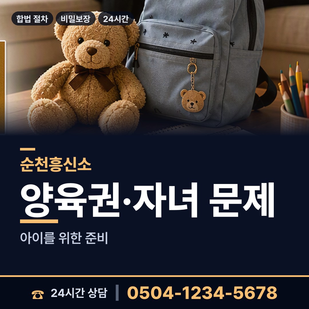 순천 왕조2동 외도현장 상담 안내